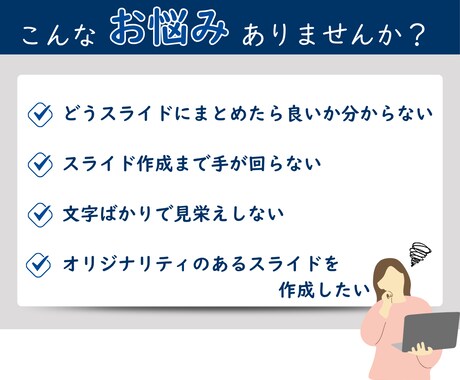忙しいあなたに代わってプレゼン資料を作成します 現役臨床心理士が”相手に伝わる”を意識した資料作成！ イメージ2