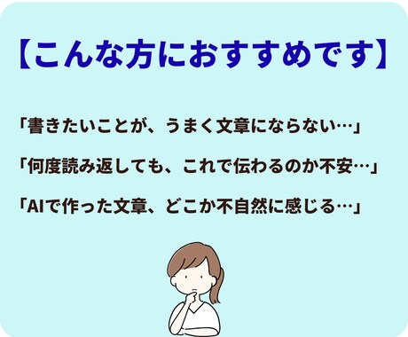 あなたの文章を読みやすく自然な文章へ整えます ブログやnoteを自然で伝わる文章にします イメージ2