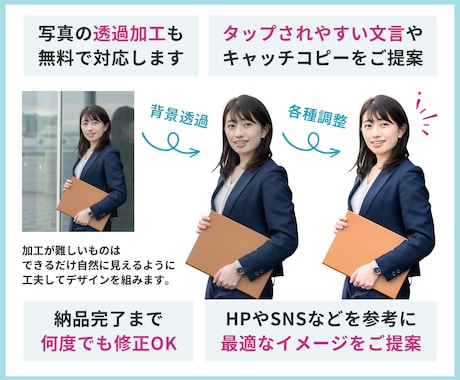 バナー・ヘッダー・広告・各種WEB画像制作承ります 丁寧なヒアリングでイメージに合ったデザインをご提案！ イメージ2