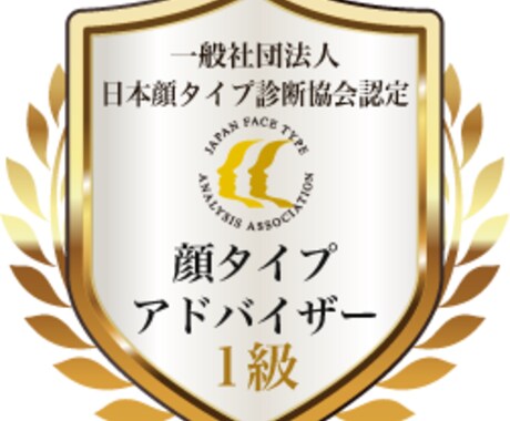 就活生の魅力発掘を応援します 顔タイプ診断で、あなたの魅力を引き立てる装いをご提案！ イメージ2