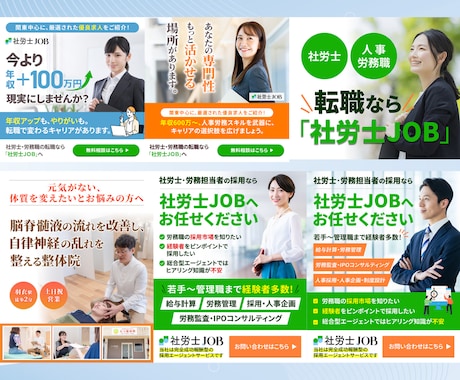 バナー制作ならお任せください修正無制限で制作します 修正何度でも対応いたします！是非ご相談ください イメージ2