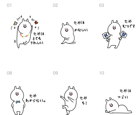 ゆるいうさぎの名前入りLINEスタンプ作ります 名前入りのLINEスタンプがほしい方やプレゼントしたい方に！ イメージ2