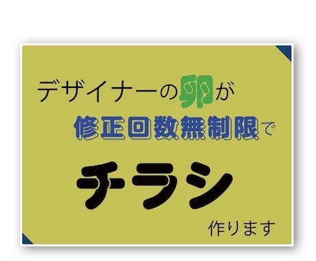 デザイナーの卵が広告デザインを作成します イメージ1