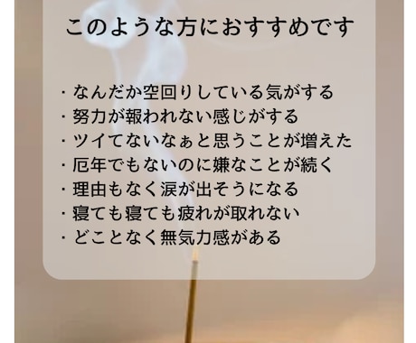 あなたの「氣」を整え、心と体を浄化します 見えない氣の滞りを完全浄化！願いの叶いやすい体質に イメージ2