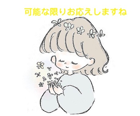 愚痴・相談のります ９時〜15時　一生懸命話聞いたり、話します。 イメージ1