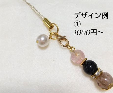 世界で一つだけの天然石ストラップ作ります 運気アップのお守りに。あなた専用のストラップをお作りします。 イメージ2