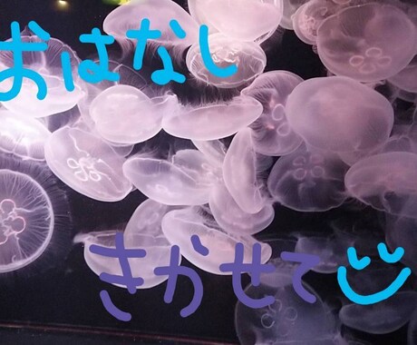 1分からでもどうぞ♪暇電でも何でも受けます お電話しませんか？な〜んでもいいのでお話しましょ♪ イメージ1