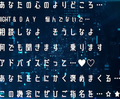 愚痴・悩み・恋愛・話し相手なんでも相手いたします ～あなたのよりどころにしませんか？～ イメージ1