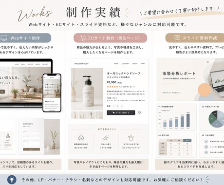 web、スライド、HP、EC作成承ります どちらかをチャットで教えてください イメージ2