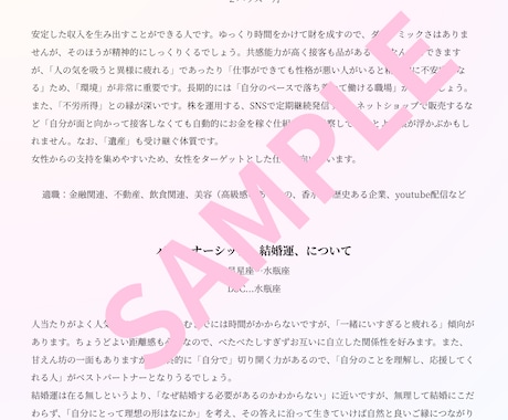 完売御礼 モニター価格★オリジナル鑑定書作成します モニター限定は完売となりましたので一旦受付を止めます イメージ2