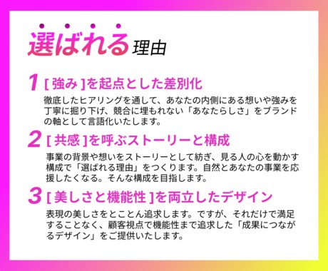 戦略設計から伴走して『選ばれる』HPを制作します 品質にこだわり、現場に真摯に向き合う小さな事業者様のHP制作 イメージ2