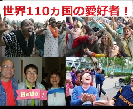 不安な時代に笑う技術(笑いヨガ+氣功)します 不安な氣持ちを笑いヨガと氣功で消しませんか？ イメージ1