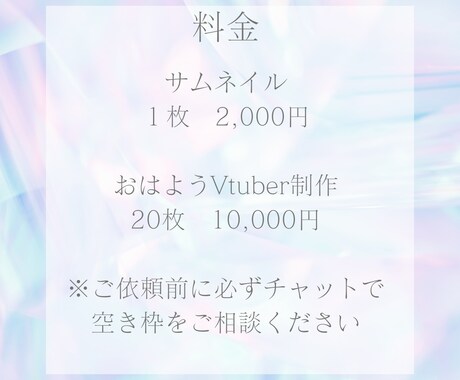 画像制作をします 現役VTuberサポートチームが対応します イメージ2