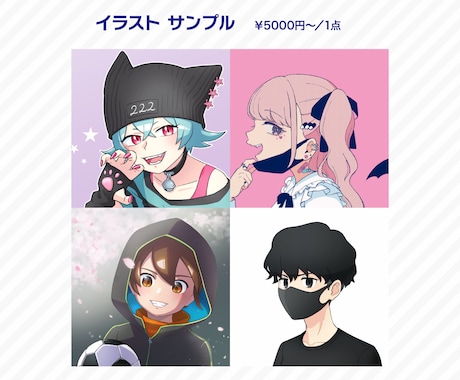 ホビアニ系のタッチでイラストをお描きします 商用OK！　SNS、配信、歌みた、グッズ、ポスターなどに！ イメージ2