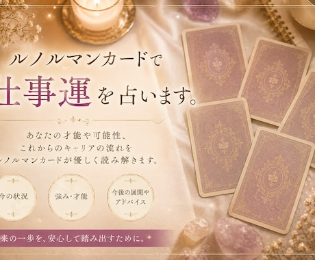 ルノルマンカード2枚引きで仕事運を占います ワンポイント鑑定！気軽に占えます イメージ1