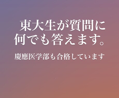 東大生、慶應医学部合格が化学を得意科目にします 化学、構造決定、理論計算など苦手な人は来てください。 イメージ1