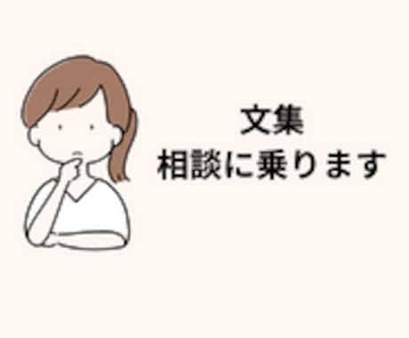 卒園文集の悩みを聞いてアドバイスします 進め方や作り方を徹底アドバイス！ イメージ1