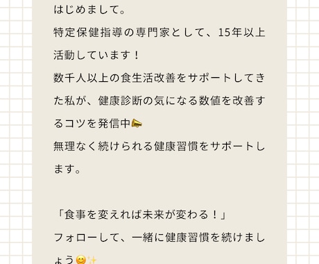 血糖値を乱す習慣をリセットできます たった1週間で変わる食事術を解説！ イメージ2