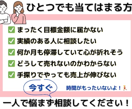 元一部上場企業マーケッターが売れる戦略提案します マーケの本を読んでも、わからなかった方へ実践的なアドバイス イメージ2