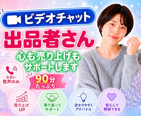出品者さん向け☘️売り上げが伸びる方法を教えます みなさん意外と教えてくれないことまで惜しみなくお伝えしまっせ イメージ1