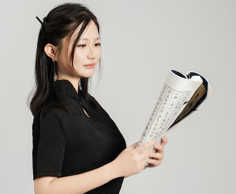 本番中国人が易占いをします 3つの数字であなたの現在の境遇の八卦を導き出します イメージ1