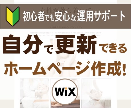 おばあちゃんでも更新できるホームページを作成します 初心者でも安心な運用アフターサポート何回でも！ イメージ1