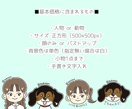 癒され可愛い雰囲気似顔絵描きます ペット友人家族等大切な方々をゆる可愛いキャラでお届けします！ イメージ2