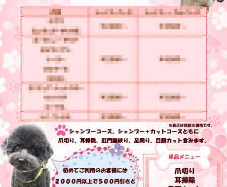 女性らしい可愛らしく美しいデザインのチラシ作ります 女性らしい可愛い美しい、結婚式、子供、行事、習い事、店舗など イメージ2