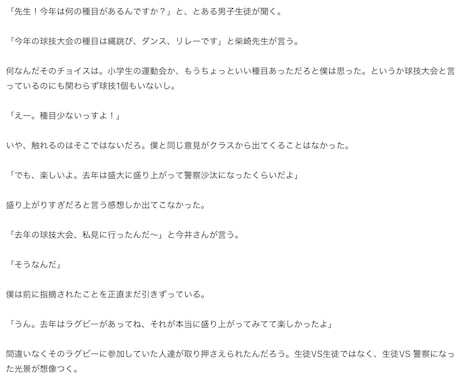 恋愛・バトル系の小説を作成します あなたの希望に沿った作品を丁寧に仕上げます！ イメージ2