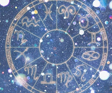 恋愛に影響するホロスコープの基本リーディングします 星から読み解く恋愛スタイル・お相手の恋愛傾向・理想の関係 イメージ1