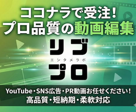現役ディレクターが動画編集します あなたのイメージ具現化します☆心を込めて☆ イメージ1