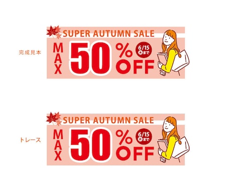 丁寧にトレースします イラストレーターで手描きのイラストや画像をトレースします！ イメージ2