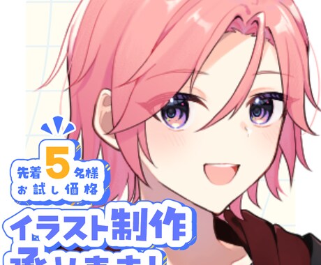 アイコンや立ち絵など！幅広く対応します 最短10日でお届け！明るくてかわいいイラストが得意です◎ イメージ1