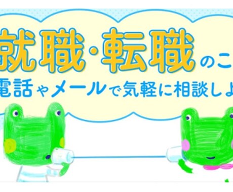 あなたの悩みを話してください。ゆっくりお聞きします 誰にも言えない悩みをかかえている方、話して楽になりませんか？ イメージ2