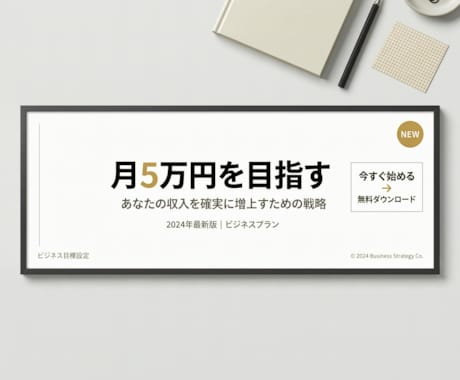 AIでSNS用バナー・画像制作します 最短即日！AIで本格バナーをお届けします イメージ1