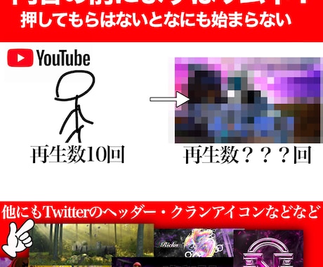 サムネ・ヘッダー・クランアイコン作成します イメージ1