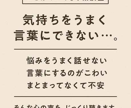 静かな夜に、心の声をそっと聞きます 言葉にならない気持ちを、無理なくほどきます イメージ2