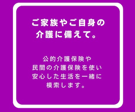 1級FPが伴走！親の介護破産を防ぎます 重くのしかかる「介護費用」を、プロが徹底解決します！ イメージ2