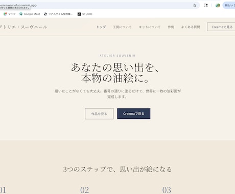 スマホで映える1ページLPを10日で制作します 公開済みサイト3件あり／レスポンシブ・SEO対応込み イメージ1
