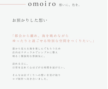 プロのデザイナーが「想いの伝わる」ロゴを作成します 3案ご提案｜修正無制限｜AIデータ・著作権譲渡込み イメージ2