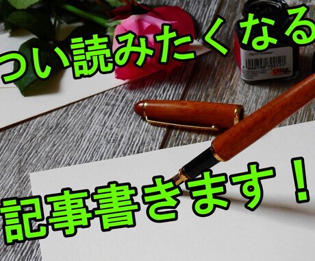 つい読みたくなる！健康やお金の記事を書きます 難しい用語などなるべく使わずわかりやすく記事作成します イメージ1