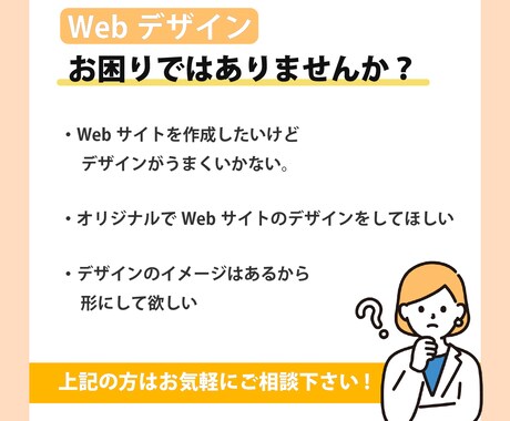 完全オリジナル！Webサイトをデザインします サイトを利用するユーザーにとってやさしいデザイン イメージ2