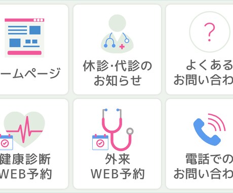 LINEリッチメニュー作成します 美容・クリニックなど女性向けの柔らかデザインで印象UP イメージ2
