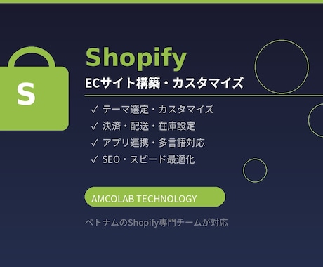 Shopifyのテーマカスタマイズ・機能開発します テンプレートでは実現できないShopifyをカスタマイズ イメージ1