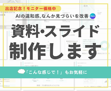 Canvaで伝わるスライド・資料を作成します 文字ばかりの資料を見やすく整理｜勉強会・講座・セミナーに◎ イメージ1