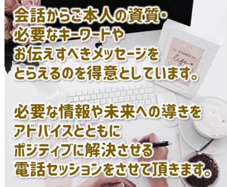 あなたの本当の願いを潜在意識の声から叶えます お悩みから自然と望む未来に前向きに変化させるセッション イメージ2