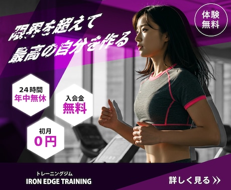 先着10名様限定！低価格でWEBバナー制作します 修正無制限！低価格・高品質なWEB画像をご提供します！ イメージ2