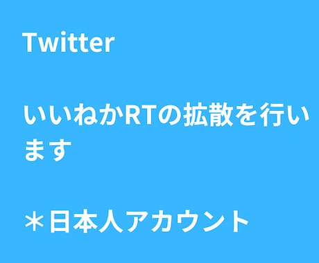 Twitter日本いいね200増えるまで拡散します +200いいねになるまで拡散します イメージ1