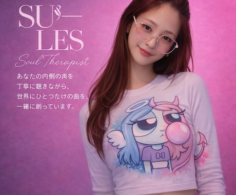 先着５名様半額　魂の声を音楽にします カウンセリング×音楽制作サポート イメージ2