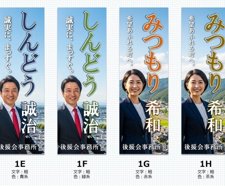 地方議会議員・候補者の事務所看板をデザインします 現場経験×デザインによる、信頼感と爽やかさを重視したデザイン イメージ2
